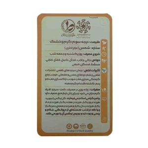 عطر طبیعی نرگس شهلا طیبستان