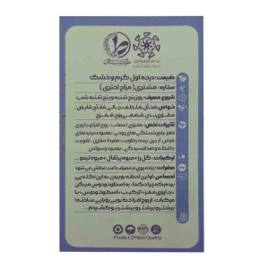 عطر طبیعی روح افزا طیبستان